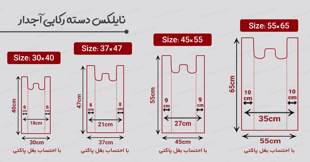 انواع سایز نایلکس دسته رکابی آجدار شامل نایلکس دسته رکابی آجدار 47 * 37